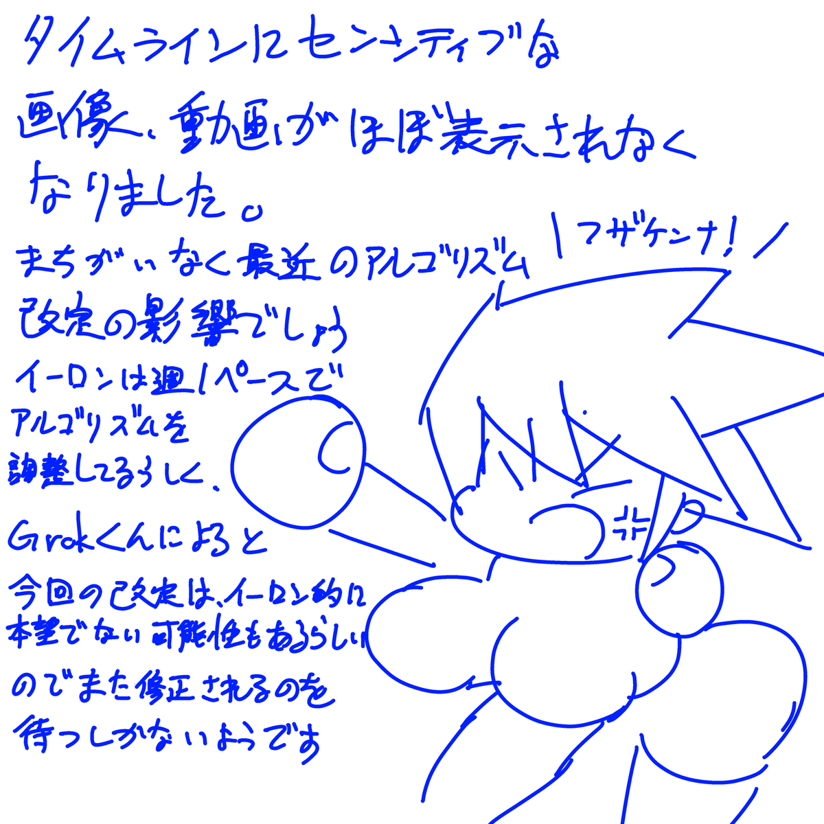 つまり我々のようなエロ絵描きの絵はフォロワーさん以外のほとんどの人のタイムラインに今は載らないのですよ 