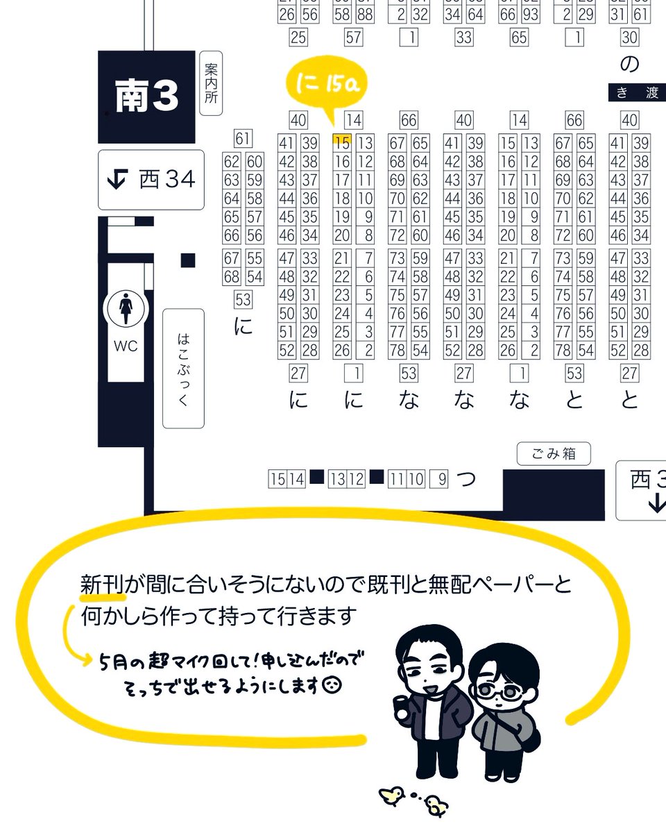 かし🍤3/20 南3 に15a (@kashi_kkashi) / Posts / X