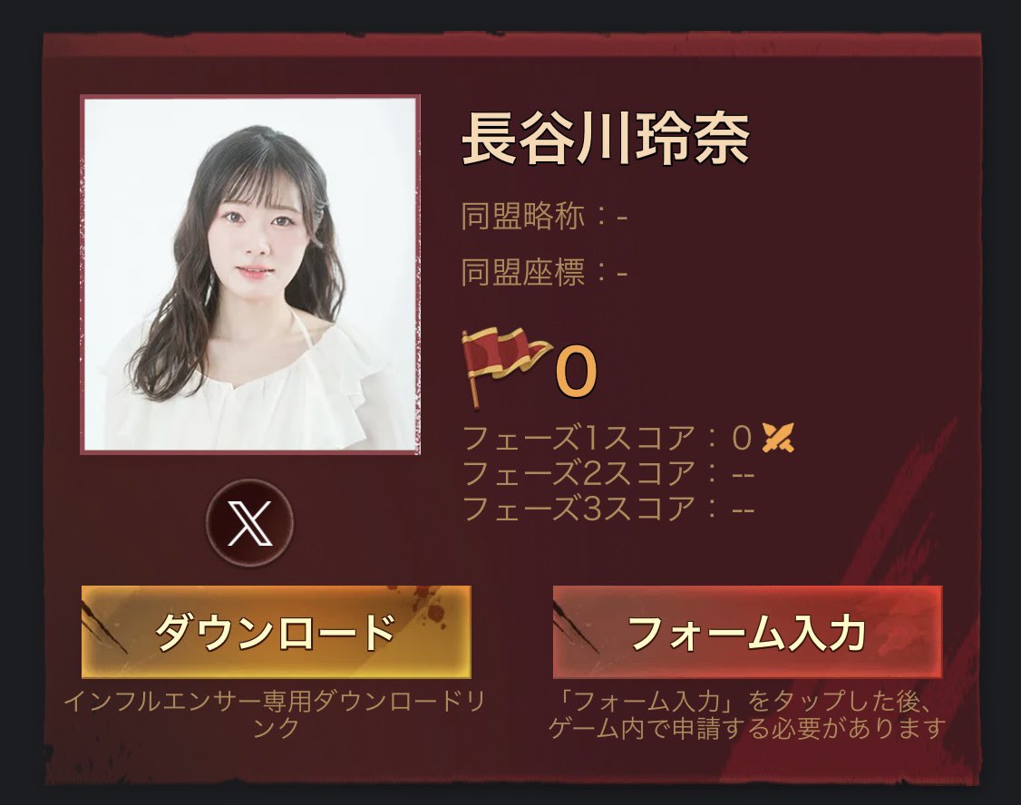 長谷川玲奈＊ぽん (@bbg_hasegawa315) / Posts / X