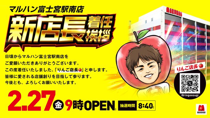 🍵2月27日🍵 🍵マルハン富士宮駅南 👉にゃんまる突撃＋ももせみくる