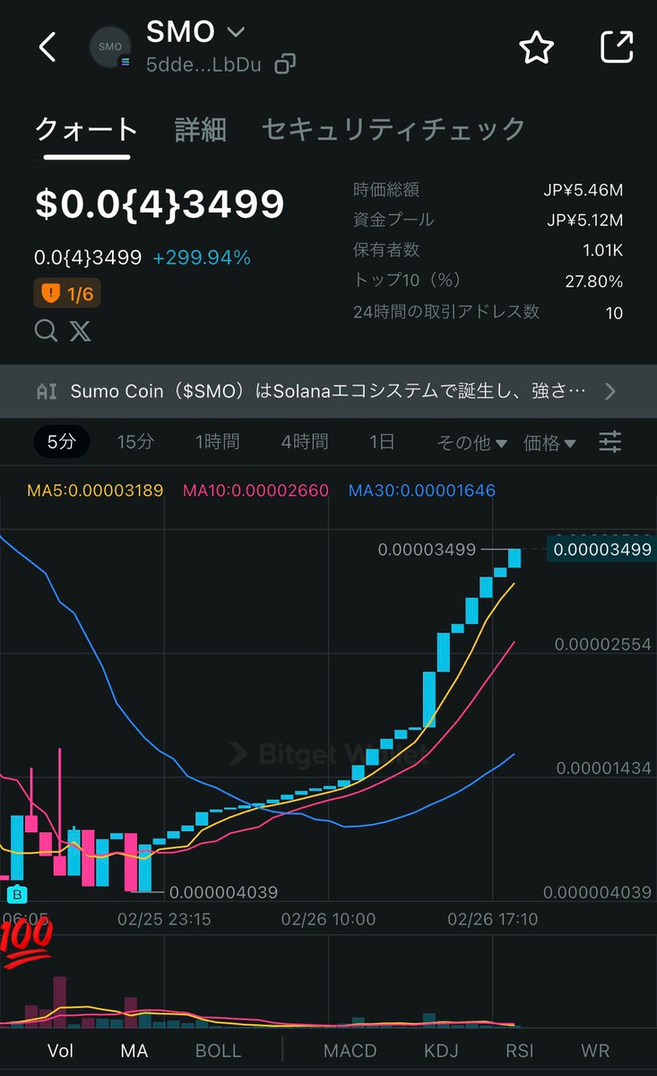 nyan1_2_3_5's tweet image. 起きた？

地味にこっちの⤴️が嬉しかったり…🫢

昨日買い増し◎🙌🏻

#SumoCoin
#SMO
