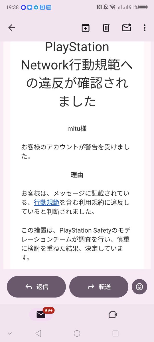 近々またバンくらうのかな

不正チート使ってゲームしてる奴いんのにたかがメッセしたくらいでSONYは頭ツルツルやん🫵🧑‍🦲
なめんなハゲ共🖕🖕