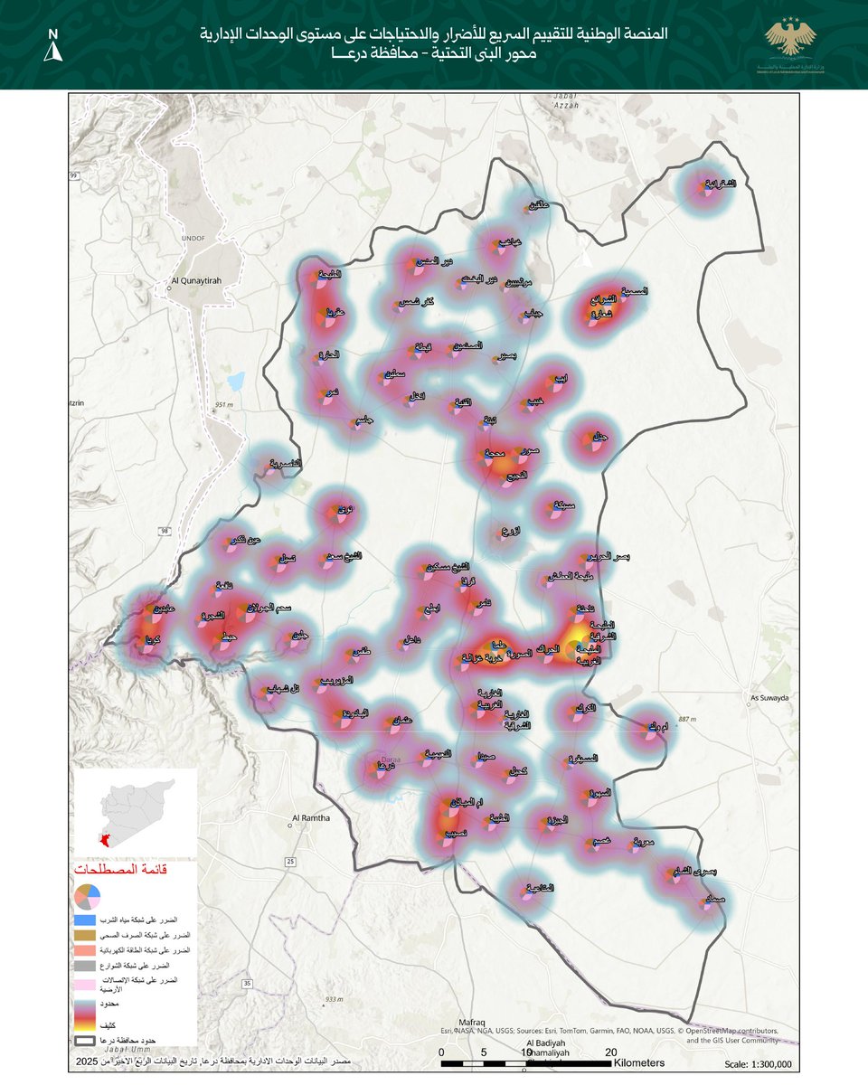 وزارة الإدارة المحلية والبيئة السورية tweet media