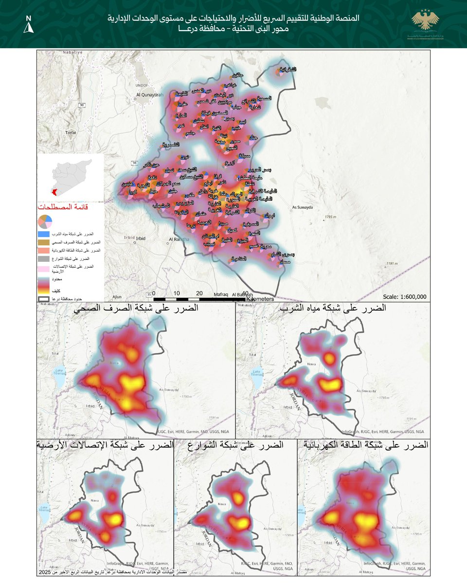 وزارة الإدارة المحلية والبيئة السورية tweet media