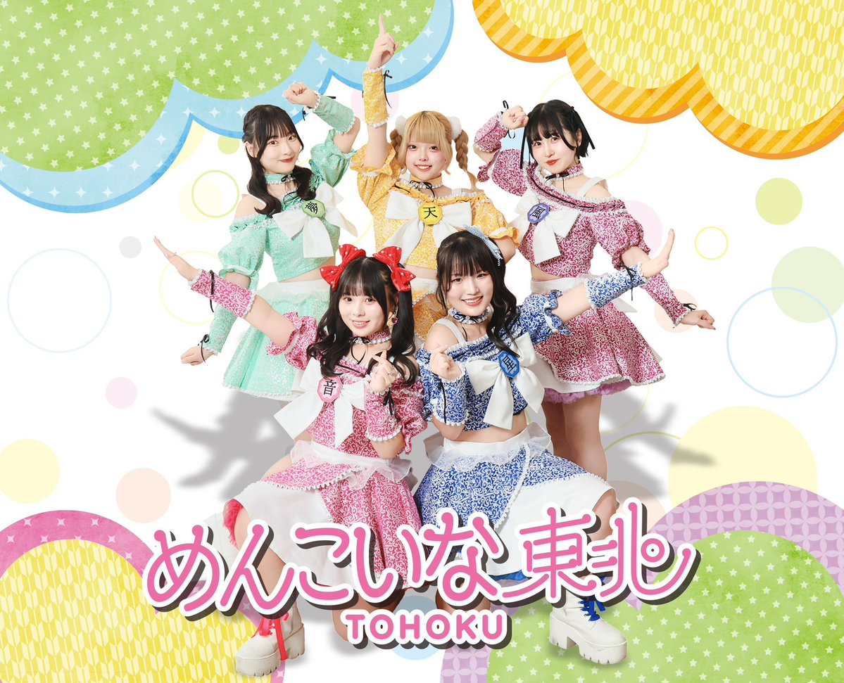 オンラインチェキ発売 【2/28(土)〜3/1(日)めんこいな東北】 東北満喫