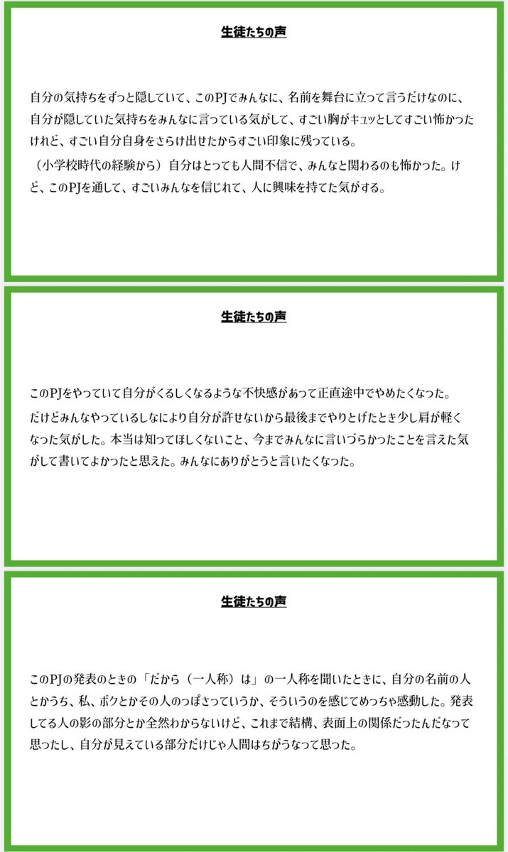 in_jetcity's tweet photo. 中2全プロジェクト完
これも演劇教育の形と思う https://t.co/lfz8oIVgcm