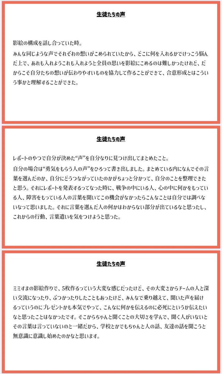 in_jetcity's tweet photo. 中2全プロジェクト完
これも演劇教育の形と思う https://t.co/lfz8oIVgcm