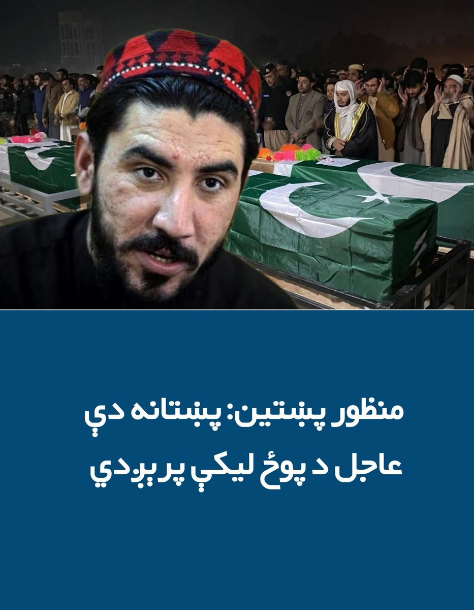 yousafzailaiba3's tweet photo. ہر زی پشتون افغان جنګوی که افغانستان خپل رور سره جنګوی خپل رور بلوچ سره جنګوی کشمیر کی جنګوی خپله د پښتنو بلوچ وسایل لوټی اوبلوچ پښتانه د1948بابړه نه واخله تر نن پوری قتل عام او بیعزتی ورته کوی پښتنوغیرت اوکی،ډالرز خوری عیاشی کوی اوتاسو ته دشمن وایي او په نورو دښمنانو مو هم قتلوی https://t.co/pwiiNIcNyr