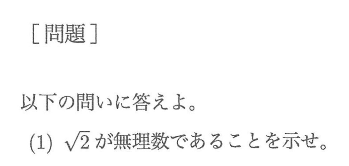 旧帝大の昨日の大学入試】数学Iの教科書に載ってる問題が出題された