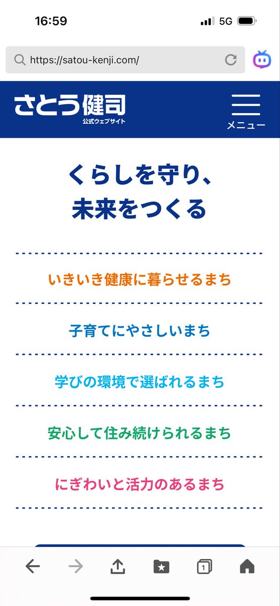 minatolvp's tweet photo. @_HappyBoy これをHPに掲げているのに、真逆のことをされています。
子育てにやさしいまちにするには本当に適切な条例なんでしょうか？ https://t.co/CHTwAX6b6l