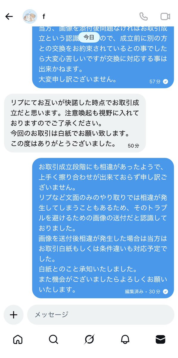 e tweet media