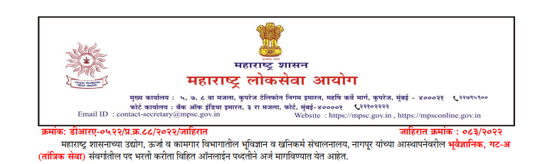Geologistassomh's tweet photo. It has now been around 3 months. We humbly request Maharashtra Public Service Commission to kindly expedite the further selection process for the benefit of all aspirants.

Thank you for your consideration.
@mpsc_office https://t.co/RrB6BdN1CR
