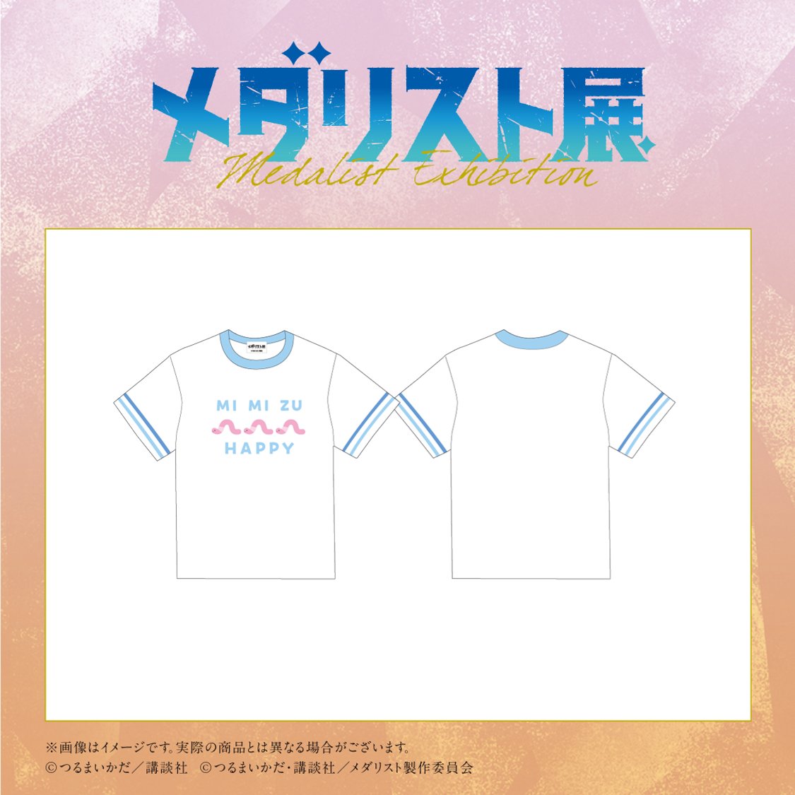 メダリスト展【公式】 (@medalist_ex) / Posts / X