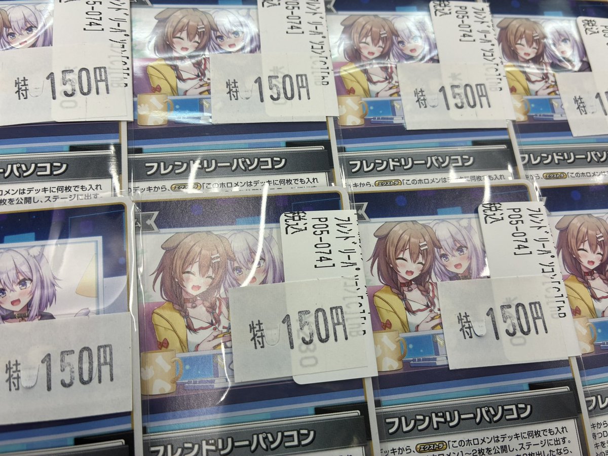 ホロライブOCG ＃ホロカ 販売情報】 フレパソ特価いつの間にかバッバイ