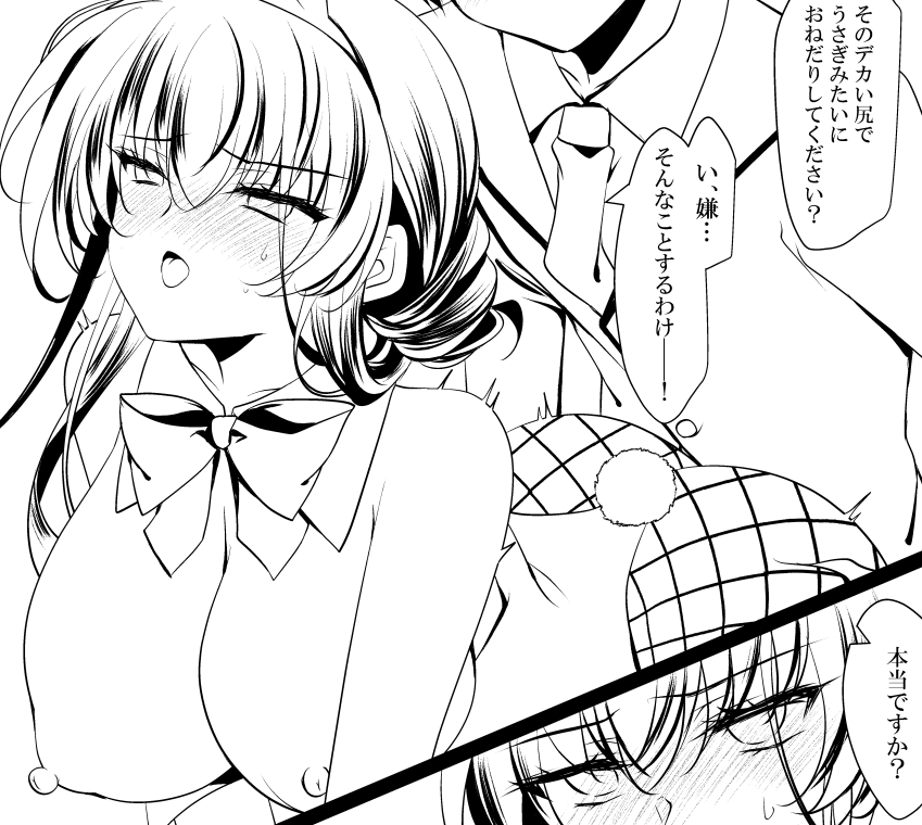 バニパラ電子作業中です🐰〆切やばい。。 