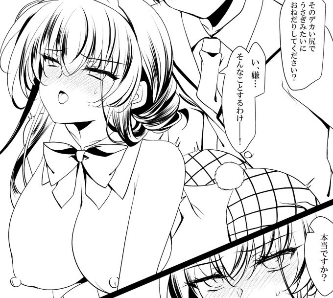 バニパラ電子作業中です🐰〆切やばい。。 