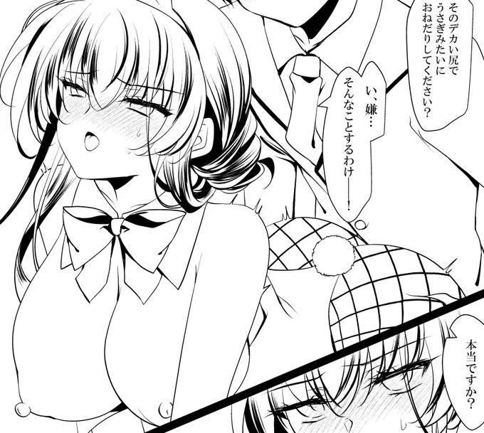 バニパラ電子作業中です🐰〆切やばい。。 