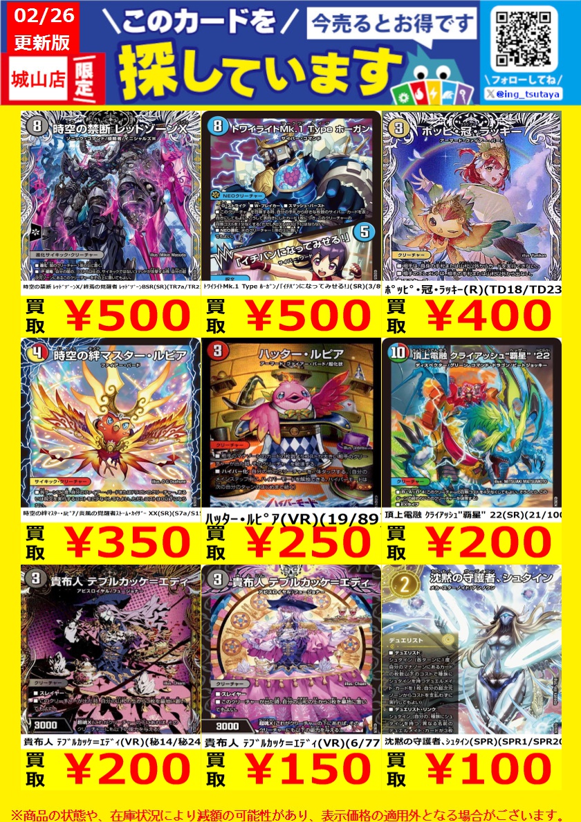 WANTED！】 ☆トレカ高価買取情報☆ 覇王の特権大使､ｷｻﾗｷﾞ（SPR