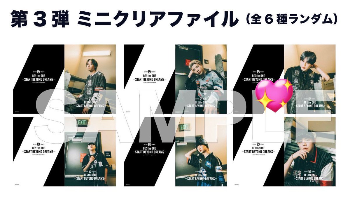 yu_bnsm's tweet photo. 【交換】 BE:FIRST BE:the ONE -START BEYOND DREAMS- 入場特典 特典 ミニクリアファイル 第3弾

【譲】
レオ

【求】
画像2💖 マナト

●郵送
お気軽にお声掛け下さい

#BEFIRST交換 https://t.co/WGF5lGmtuL