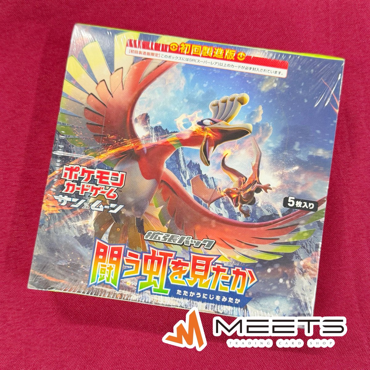 MEETS入荷情報📣 ‧º·˚ #ポケカ 伝説の絶版BOX🕊️🔥 🌈闘う虹を見たか