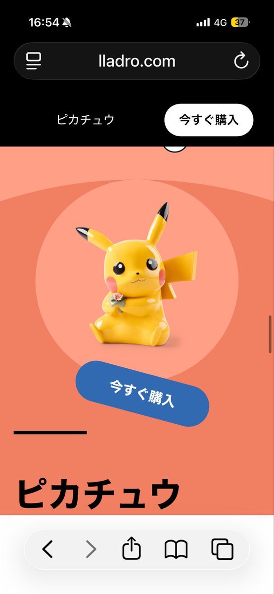 kazu2020s's tweet photo. リヤドロ×ピカチュウの出来映えすごい

https://t.co/x0JPYs4LQL https://t.co/C2sG6tzgxe