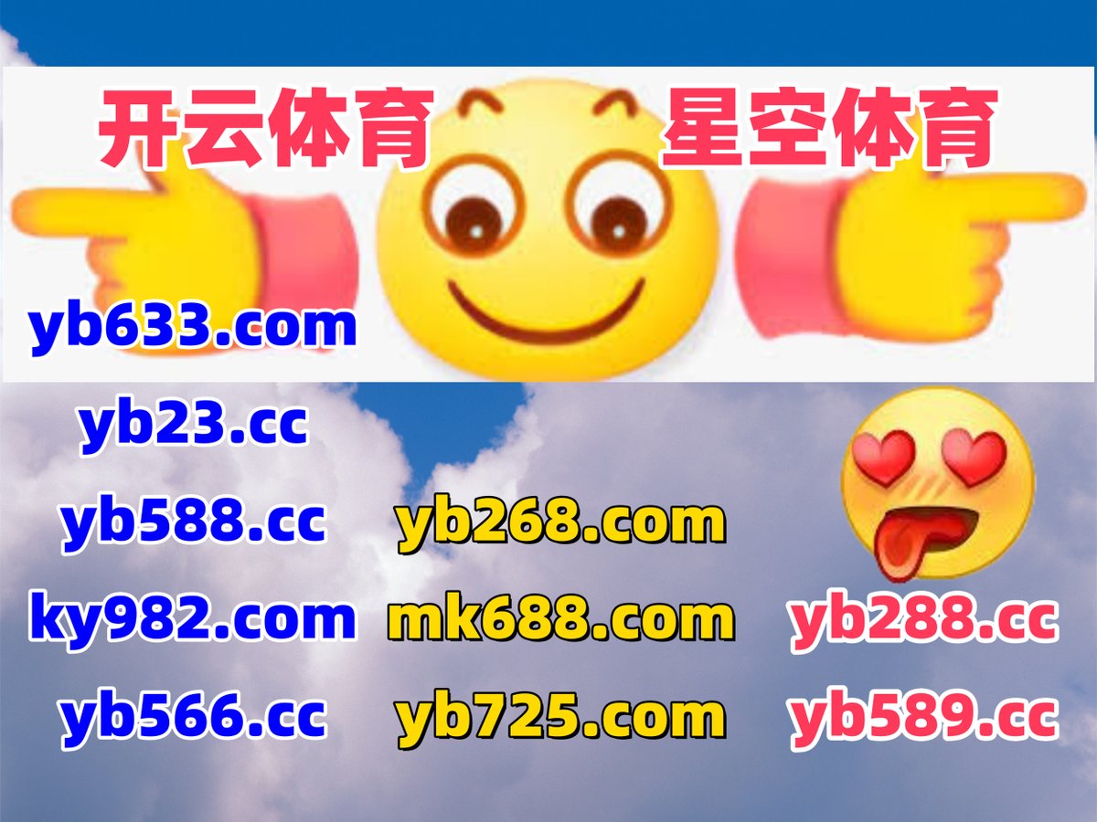 #588娱乐|#麒麟送宝|#NG28app|#巴之博|#奇妙连环阿波罗 tweet media