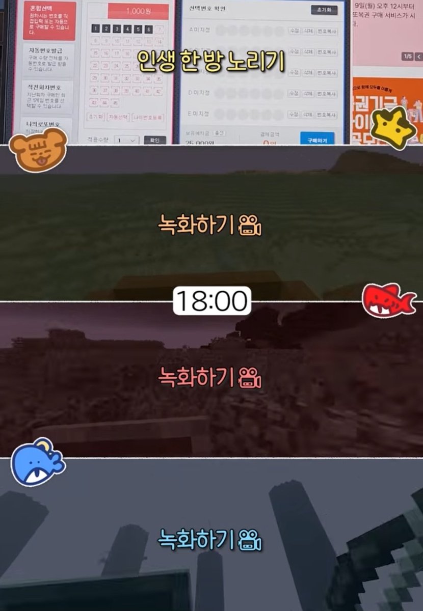 멤버들 본업중 각별의 본업
인생 한 방 노리기