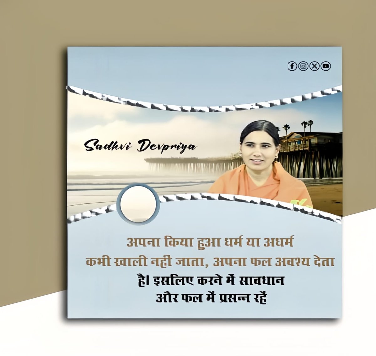 Dr. Sadhvi Devpriya tweet media