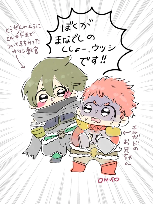 エルガドの皆さん(+α) 