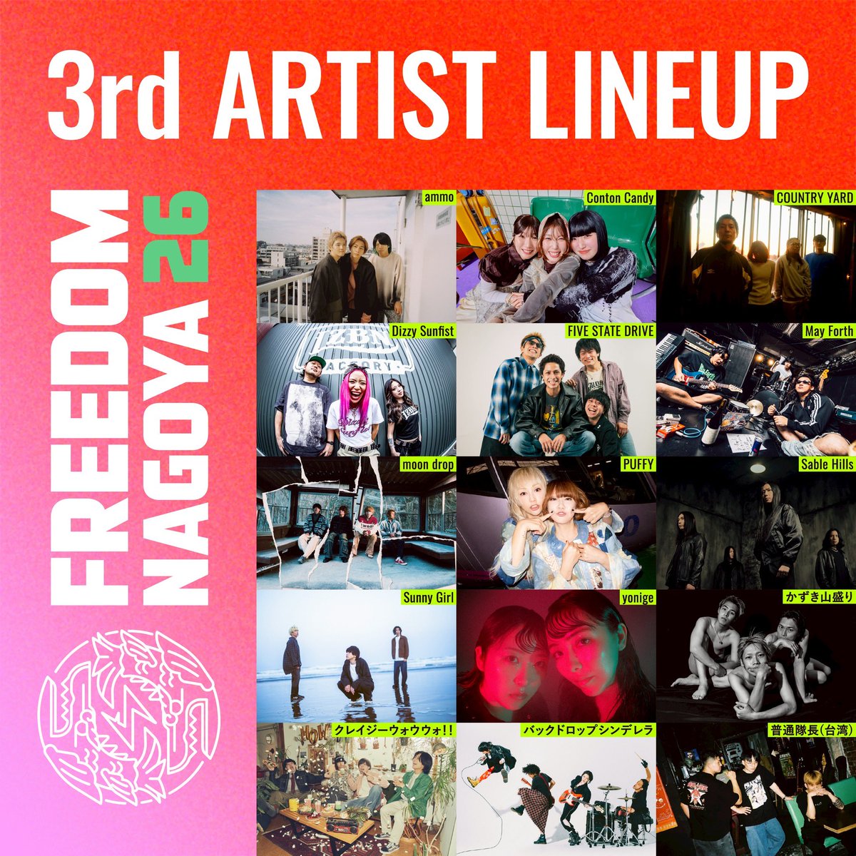 freedomnagoya's tweet photo. /／
🗣 大拡散希望!! 🔥
\＼

￣￣￣￣￣￣￣￣￣￣￣￣￣￣￣￣

🦖第3弾出演アーティスト解禁🦖

ammo
Conton Candy
COUNTRY YARD
Dizzy Sunfist
FIVE STATE DRIVE
May Forth
moon drop
PUFFY
Sable Hills
Sunny Girl
yonige
かずき山盛り
クレイジーウォウウォ！！
バックドロップシンデレラ
普通隊長(台湾)

＿＿＿＿＿＿＿＿＿＿＿＿＿＿＿＿

5月16日(土)・17日(日)
📍大高緑地特設ステージ

"FREEDOM NAGOYA 2026"

大高緑地にて2days開催！
もちろん完全入場無料！

「1ドリンク付き限定ラバーバンド」
オフィシャル3次先行受付開始🌟

🎫 : オフィシャル3次先行受付
〜3/15(日)23:59
https://t.co/iarGUeGFw1
※数量限定の為、お早めにどうぞ💁‍♂️💁‍♀️

▼Official Site
https://t.co/MtWjl5KtxI

#FREEDOM_NAGOYA