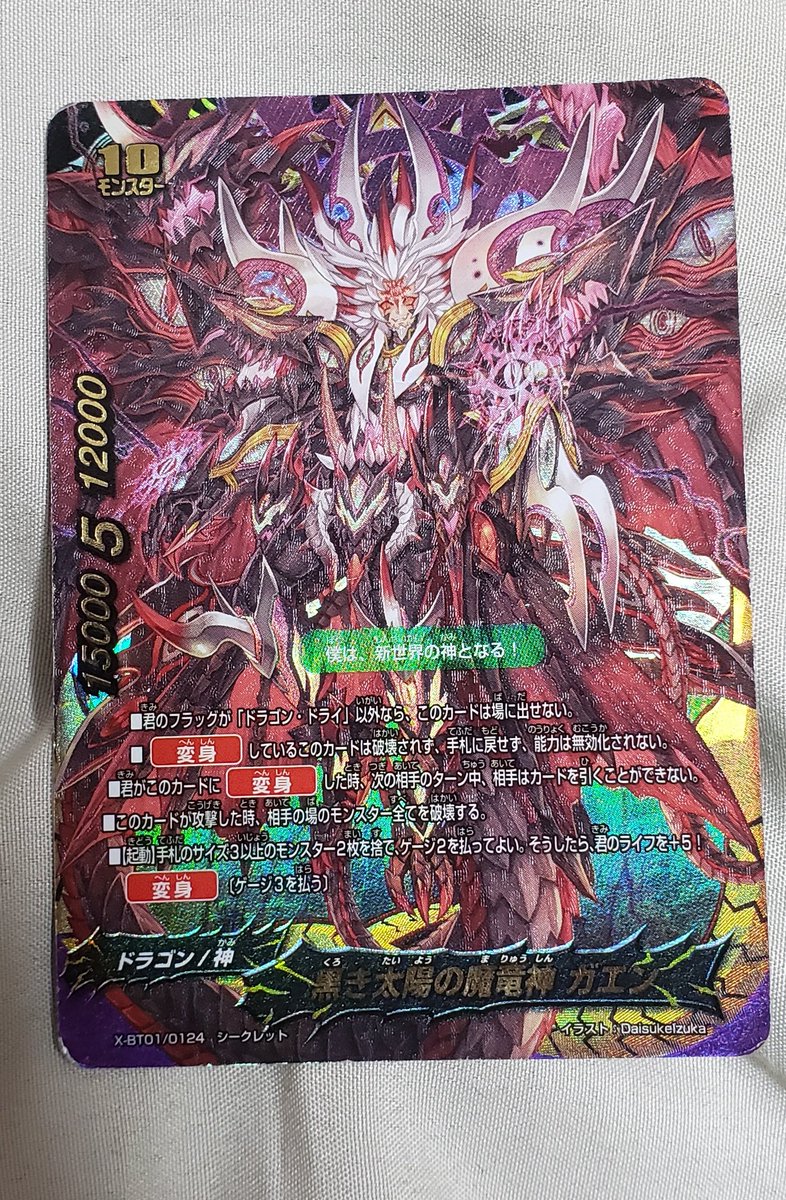 昔、レヴァンティン使いの友達から貰った大切なカードです！！ 今でも