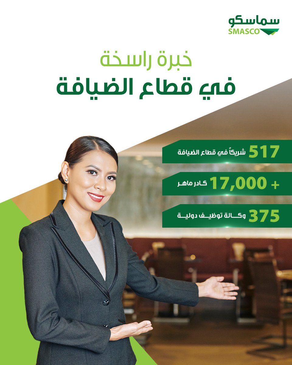 سماسكو أعمال tweet media