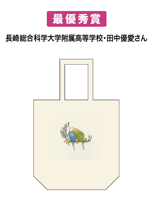 MetroITCollege's tweet photo. 【結果発表】第3回トートバッグデザインコンテスト✨

約300点の応募がありました🙌
最優秀賞、優秀賞の作品をご紹介します!

受賞者には作品を印刷したトートバッグを贈呈します。
発送をお楽しみにお待ちください！

詳細はこちら🔽
https://t.co/T12EfnshYr

#長崎 #専門学校 #デザインコンテスト https://t.co/bQSFdaXn3R
