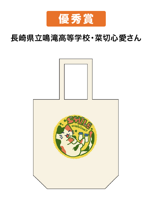 MetroITCollege's tweet photo. 【結果発表】第3回トートバッグデザインコンテスト✨

約300点の応募がありました🙌
最優秀賞、優秀賞の作品をご紹介します!

受賞者には作品を印刷したトートバッグを贈呈します。
発送をお楽しみにお待ちください！

詳細はこちら🔽
https://t.co/T12EfnshYr

#長崎 #専門学校 #デザインコンテスト https://t.co/bQSFdaXn3R