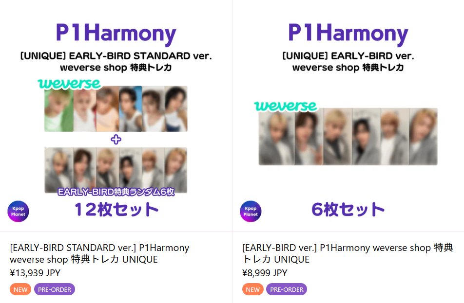 P1Harmony 『UNIQUE』 weverse shop EARLY-BIRD ver. online特典トレカ