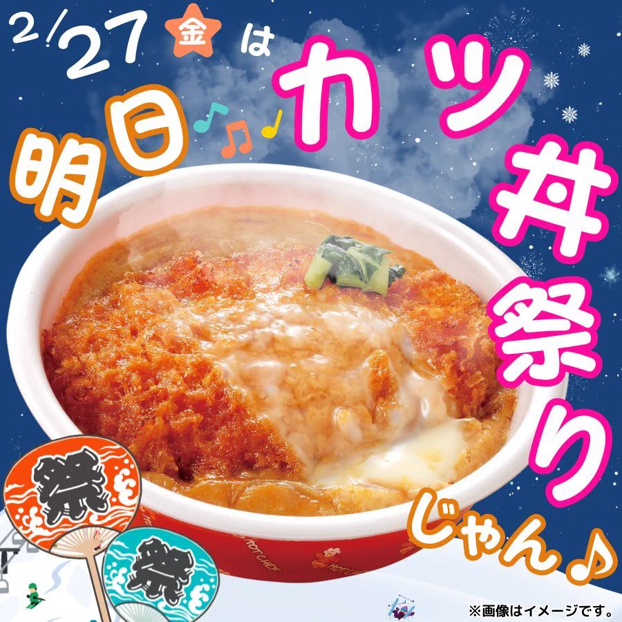 セイコーマート on X: 
