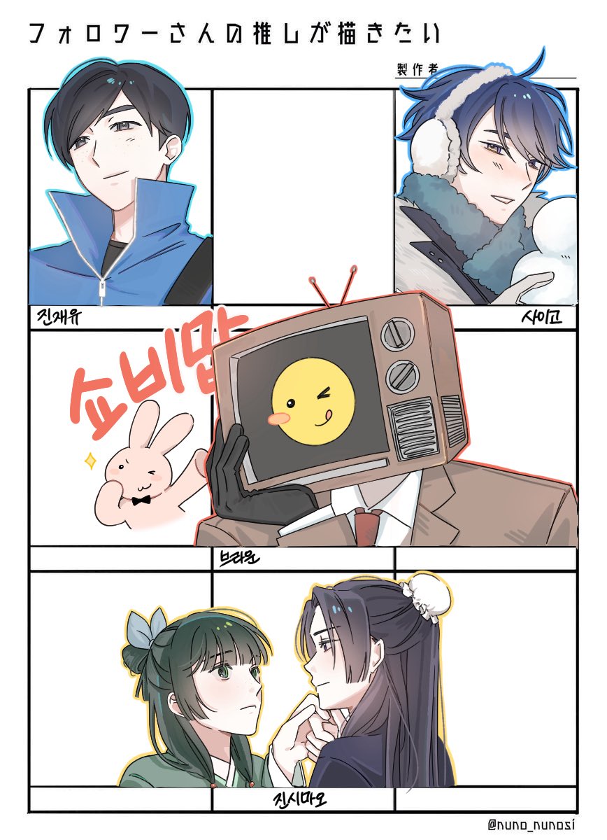 트친들 최애캐 🥄