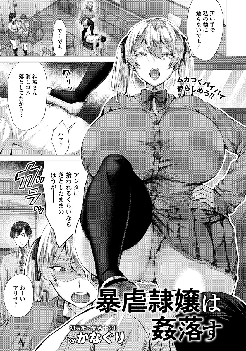 🔞2/28(土)発売の【ANGEL倶楽部4月号】にて、表紙(人妻)とモノクロ漫画20p(金髪J○)を描かせていただいております!
どちらも気合いを入れて描きましたので、何卒よろしくお願いいたします。 