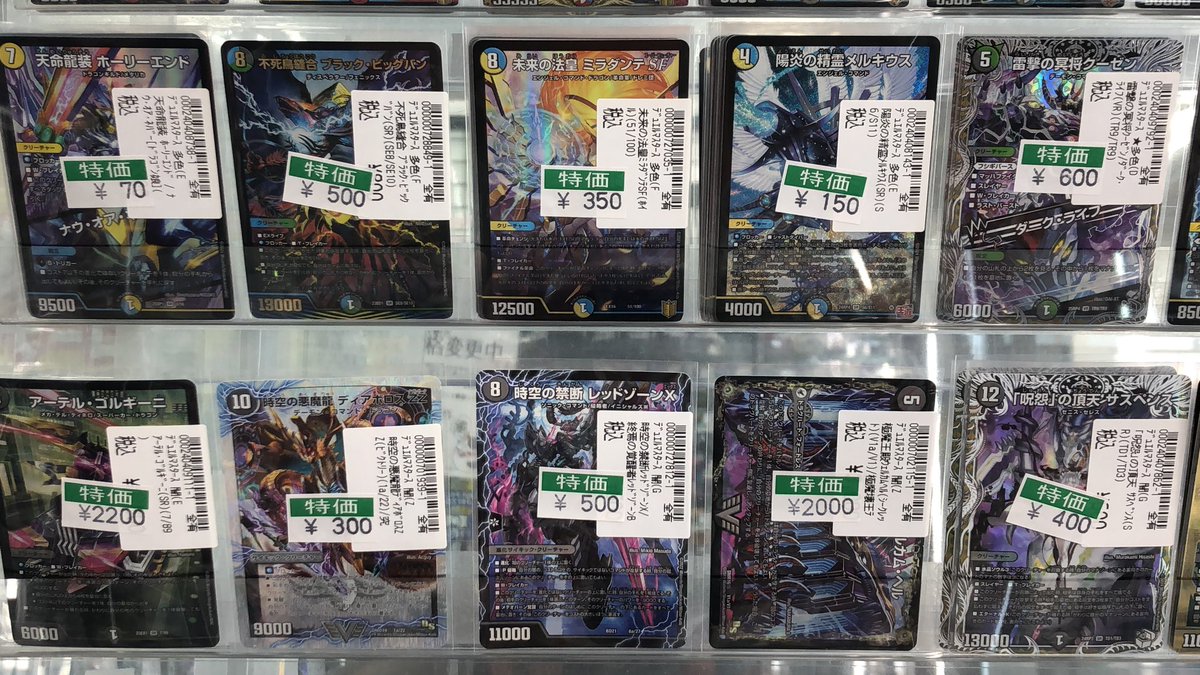 デュエマ✨ 🉐特価カード大大大展開中です‼️ やや高めのノーマルも大
