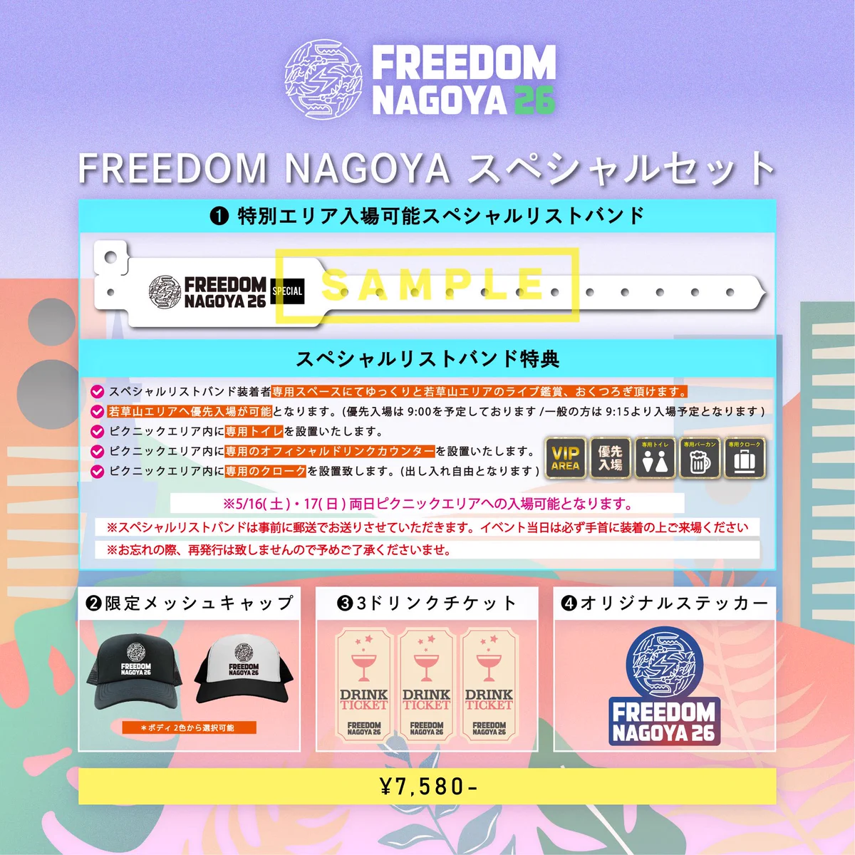 FREEDOM NAGOYA 2026 on X: 