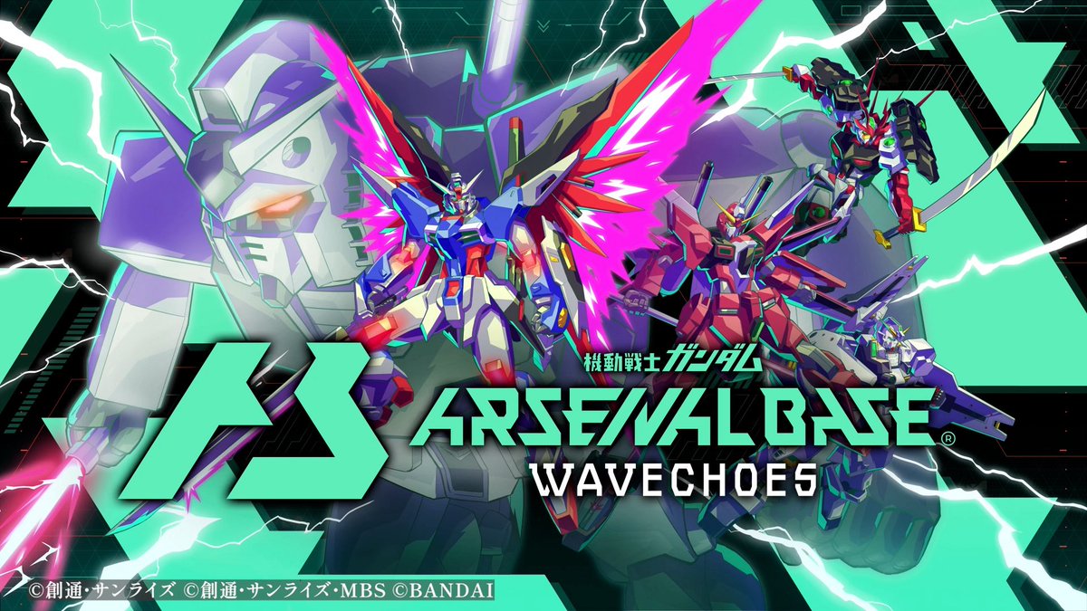 公式】機動戦士ガンダム アーセナルベース (@gundam_ab) / Posts / X