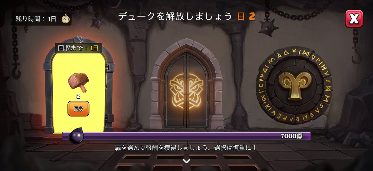 mao_jp_coc's tweet photo. ヒーロー解放イベント2日目の扉です🚪
お好きなものを忘れずに受取を💡

#ClashOfClans #COC
#クラッシュオブクラン #クラクラ https://t.co/Idr6FRWLyT