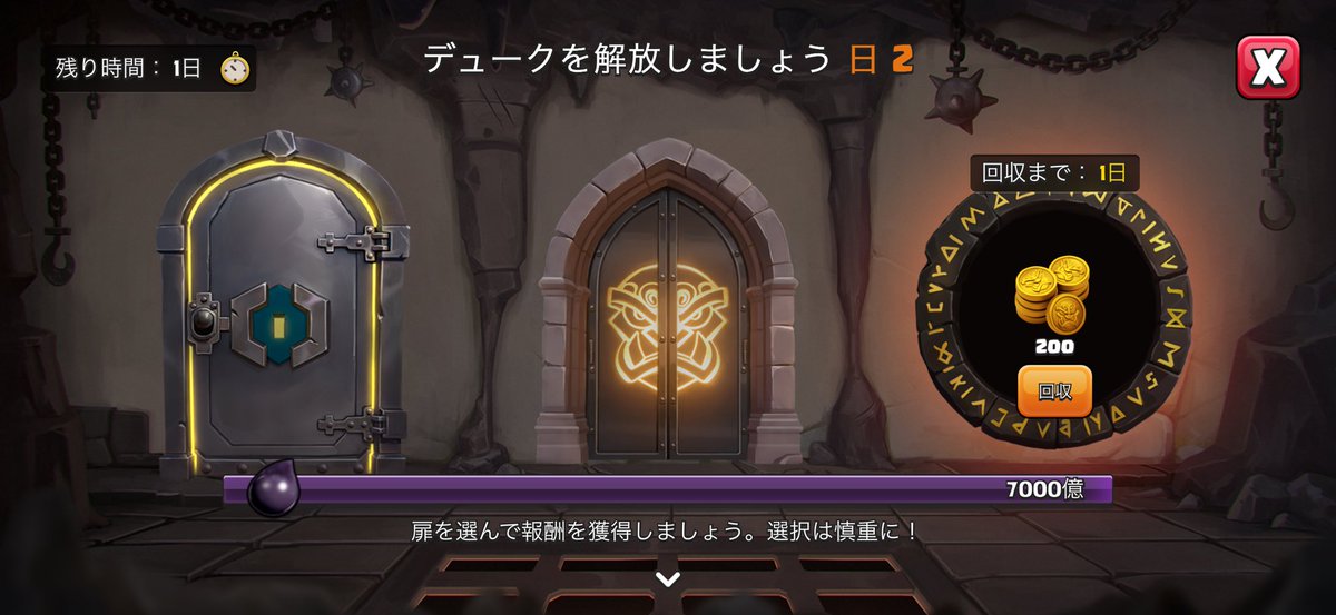 mao_jp_coc's tweet photo. ヒーロー解放イベント2日目の扉です🚪
お好きなものを忘れずに受取を💡

#ClashOfClans #COC
#クラッシュオブクラン #クラクラ https://t.co/Idr6FRWLyT