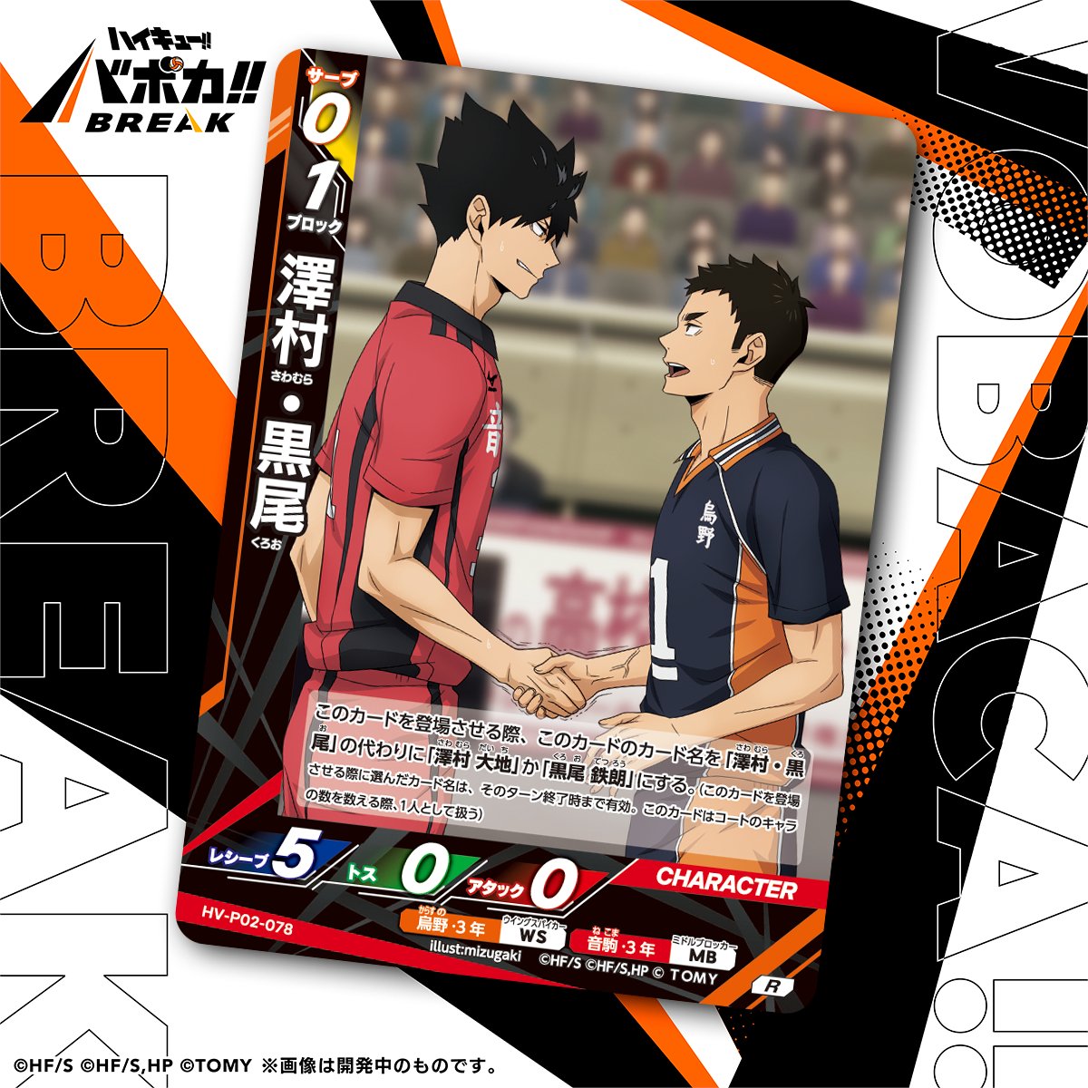 Haikyu_Baboka25's tweet image. ／
📢Intro kartu ‼️Seri 2️⃣
🏐Booster Pack Saikyono Chosensya🏐
＼

&amp;lt;Kartu Karakter&amp;gt;
"Sawamura ＆ Kuro"

duel yang luar biasa！！

▼Seri pertama udah ready !!
id.shp.ee/UUmkxvk

#Haikyu
#Baboka
#anime
