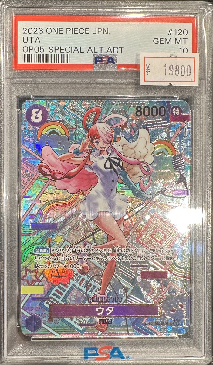 VALUABLE CARD TOKYO 2F 入荷情報📢】 ／ 🆕【PSA10】ウタ（SP/SEC