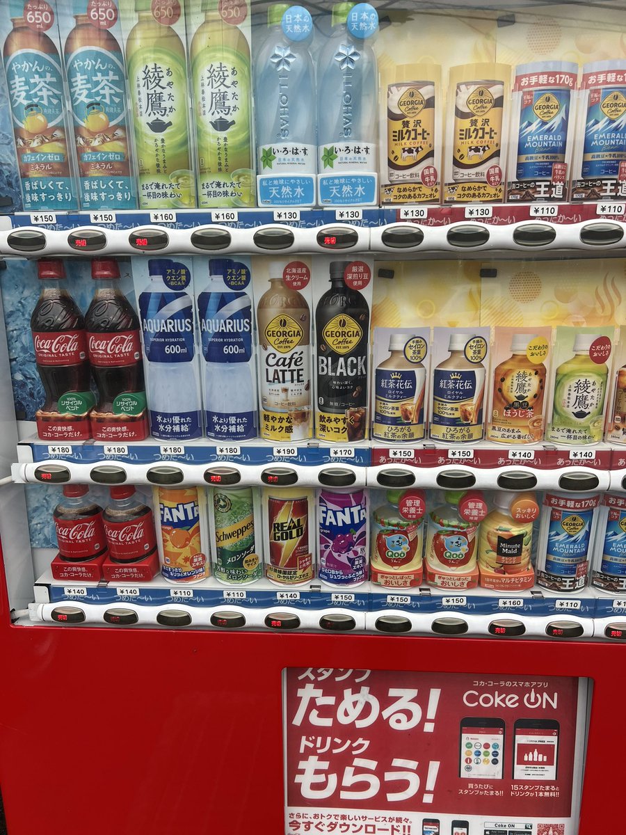 地元農協の自販機 うまく映らないけど全部売り切れ…そうか…コレも撤去