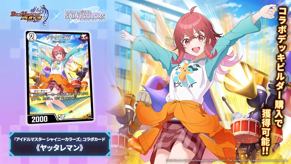 デュエル・マスターズ プレイス【公式】 on X: 