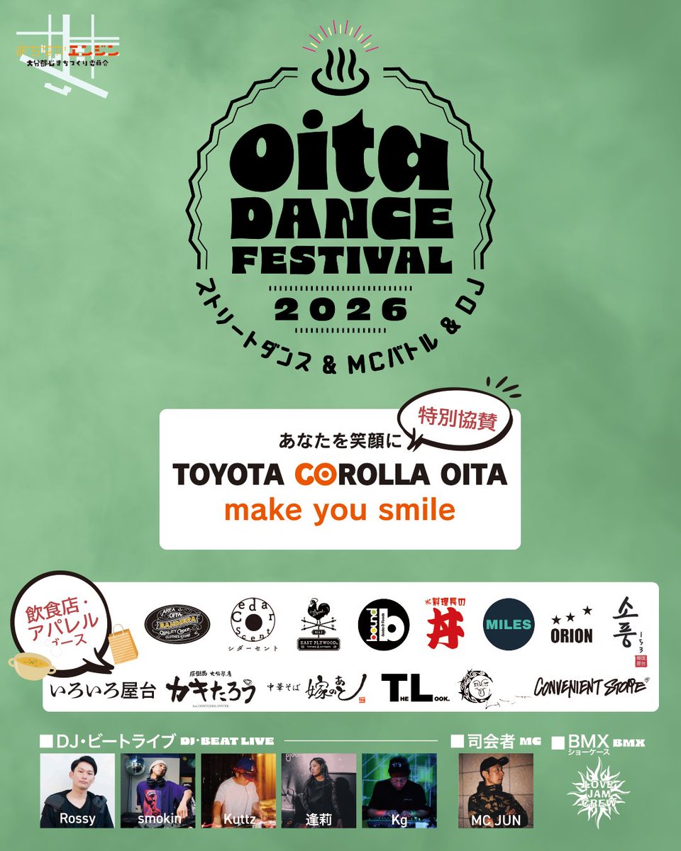 _pdw's tweet photo. 明日の夜はFLAMES@FREEDOM
ぜひ遊びに来てください〜♨

3/14は今年で3回目となるOiTa Dance Festival https://t.co/1AUpcVw9OA を祝祭の広場にて開催！
こちらもよろしくお願いします！

Info : 
https://t.co/FvmvXCgeoJ
https://t.co/xO78mjBbao https://t.co/ucMlhYHHaZ
