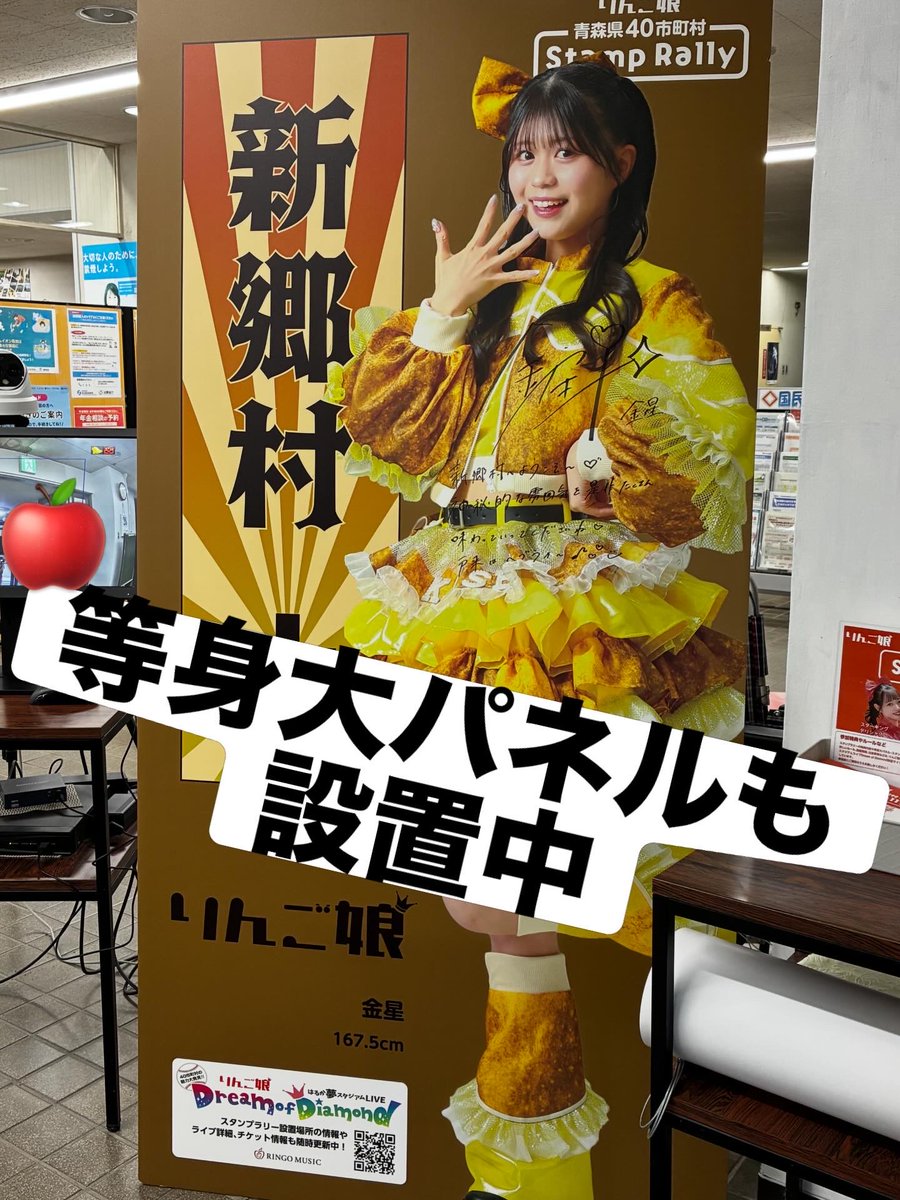 青森県新郷村（しんごうむら）公式 tweet media