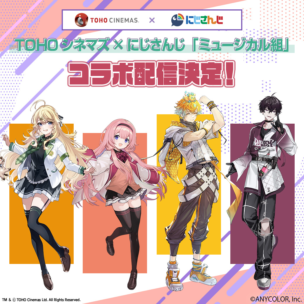 /⋰
　#TOHOシネマズ × にじさんじ #ミュージカル組
　ついに本日・2/26(木)20時~コラボ配信✨
\⋱

東堂コハクさん、周央サンゴさん、宇佐美リトさん、佐伯イッテツさんが
TOHOシネマズを大紹介する1時間📢

ぜひお見逃しなく‼️

🔗視聴はこちらから！
youtube.com/live/lZQSMt9yR…

#にじTOHO